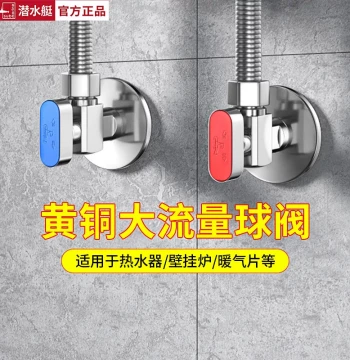 Submarine Brass Full-Open High-Flow Ball Valve for Gas Water Heaters, Cold/Hot Water Home Switch Angle Valve