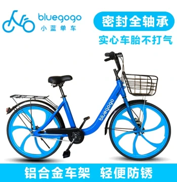 Lightweight Aluminum Alloy Commuter Bicycle Same Style as Hello Shared Bike 26-inch Solid Tire Adult Unisex Student Model