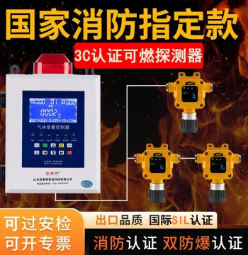 Combustible Gas Detection Alarm Commercial/Industrial Propane LNG Leak Ammonia Hydrogen Concentration Detector