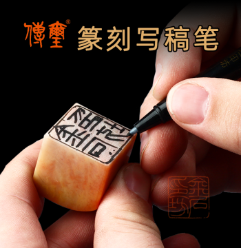 Chuanxi Seal Carving Drafting Pen Water-Based Reverse Writing Stone Transfer Pen Small Regular Script Elegant Brush Sutra Copying Brush Painting Outline Pen