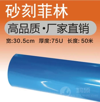 Sandblasting Film for Zisha Teapots, Jade, Glass, Crystal, and Wine Bottles - Imported Blue Stencil