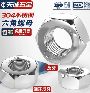 304 Stainless Steel Fine Pitch Left-Hand Hex Nut Reverse Thread M10 M12 M16 *1 *1.5