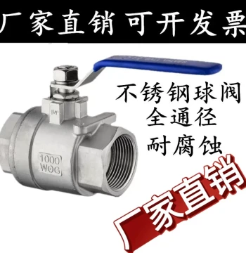 304/316L Two-Piece Stainless Steel Ball Valve Q11F-16P Threaded Internal Thread Full Bore High Temperature Resistant Valve 15