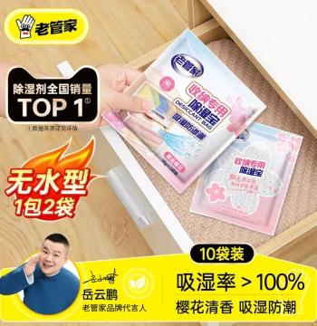 Old Housekeeper Dehumidifier Bag Aromatic Mold Odor Remover Desiccant Moisture-Proof Anti-Mold Pack Leak-Proof for Quilts, Mattresses, and Clothes