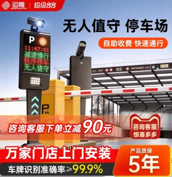 License Plate Recognition All-in-One Machine, Parking Lot Barrier Gate, Vehicle Intelligent Automatic Toll System, Community Access Control Boom Barrier