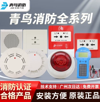 Beida Jade Bird Smoke Detector JBF5101, Brand New Replacement for JBF5100A, Photoelectric Fire Smoke Detector