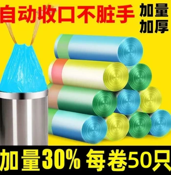 Trash Bags Thickened Handle Automatic Closure