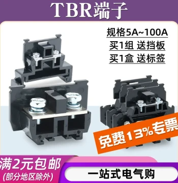 TBR-10/20/30/45/60A DIN Rail Wire Terminal TBD Double-Layer Copper Terminal Combination Terminal Block