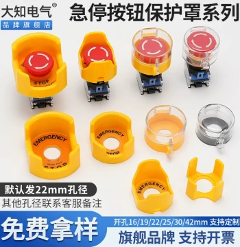 Dazhi Electrical Emergency Stop Button Protective Cover, Switch with Transparent Waterproof Flip Lid and Ingot Base to Prevent Accidental Operation, Free Shipping