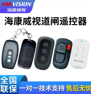 Hikvision Original Genuine Barrier Gate Remote Control, Parking License Plate Recognition, Lift Arm Anti-Smash Radar TMG012