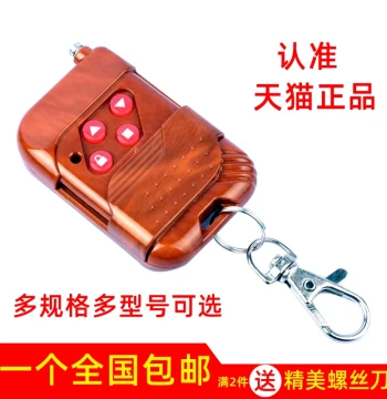 433/315 MHz Clone Remote for Electric Rolling Shutters, Rolling Doors, Retractable Gates, and Garage Doors
