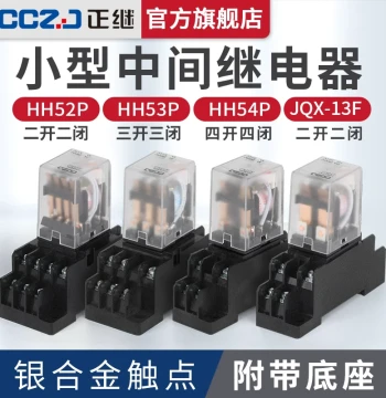 Zhengji Mini Electromagnetic Intermediate Relay DC 12V 24V AC 220V Base 8-Pin 14-Pin Contactor 380V