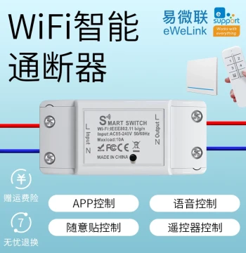 eWeLink WiFi Smart Switch On/Off Controller Remote Control Supports Xiao Ai Siri Baidu Tmall HiLink