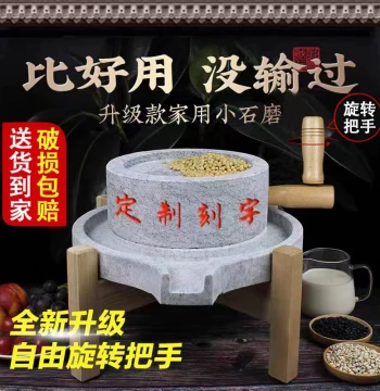 Small Stone Mill Household Grinding Plate Old Stone Mill Bluestone Stone Mill Household Grinding Plate Handmade Stone Mill Household Mini Soy Milk Maker