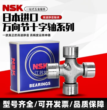 Imported Universal Joint Cross Shaft Rotary Tiller Drive Shaft Cross Joint EQ140 CA1160 BJ130 NJ131