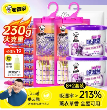 Old Housekeeper Dehumidifier Bag Desiccant Moisture-Proof Anti-Mold Pack, Dormitory Student Wardrobe Moisture Absorber Box, Humid Weather Moisture Absorption Tool