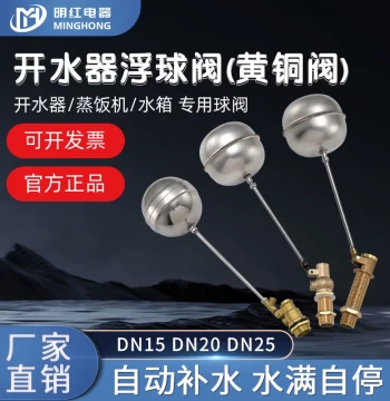 4/8" Water Heater Float Valve, Steamer Rice Cooker Inlet Valve Switch, Water Tank Float Ball, Stainless Steel Ball Valve Accessories