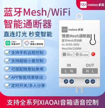 Integrated with Mi Home APP Smart On/Off Controller Supports Xiao Ai Voice Control Bluetooth Mesh Module Lingdong Light Control
