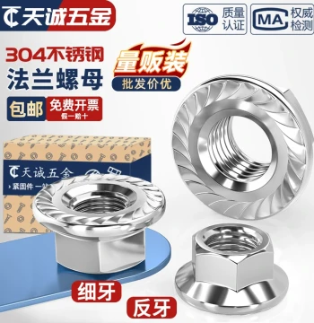 304 Stainless Steel Fine Thread/Reverse Thread Flange Nut DIN6923 Cap Screw Cap M3 M4 M5 M6 M8 M10 M12