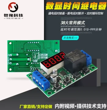 Delay-Off Relay Module 5V/12V/24V – Programmable Timer with Optocoupler Isolation, Pulse Cycle, and Power-Off Trigger