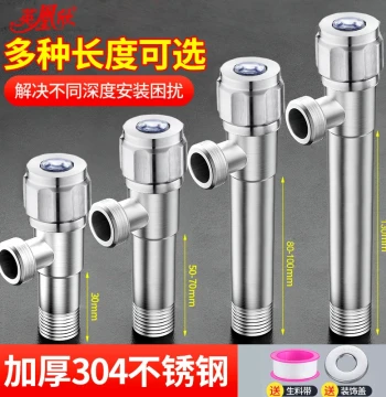 Extended Angle Valve 304 Stainless Steel Water Heater Faucet Toilet Switch Hot and Cold Toilet Triangle Valve Extended Model 4/8 Inch