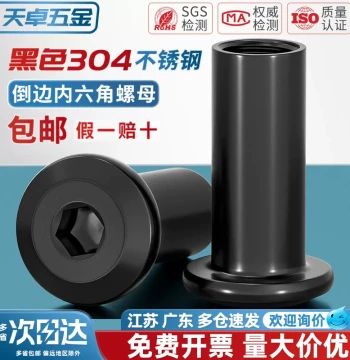 Black 304 Stainless Steel Beveled Flat Head Furniture Hex Barrel Nuts, Connector Plate Cap Nuts M2-M4