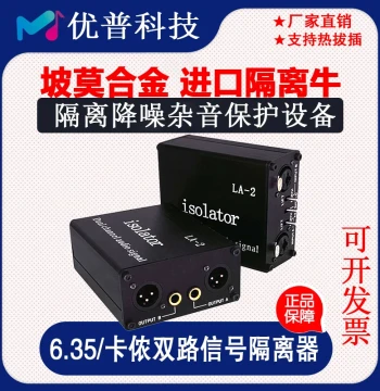 Professional LA2 Audio Isolator Noise Reduction Filter Eliminates Hum and Noise 6.5 XLR Mixer Microphone Port