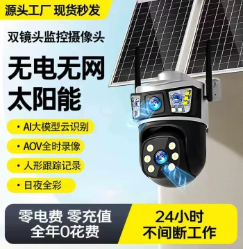 Solar Monitoring Camera Remote Mobile Home Monitor, No Power No Network No Data Required, Outdoor Clear Night Vision