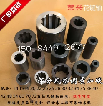 In Stock Factory Direct Spline Sleeves for Shafts with Outer Diameters 14, 15, 16, 20, 22, 25, 28, 30, 32, 34 to 72