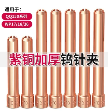 TIG Welding Torch Tungsten Electrode Holder QQ150A Tungsten Clamp WP17/18/26 Purple Copper Clip Collet TIG Welder Accessories