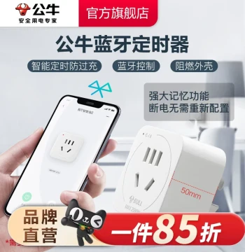 BULL Timer Mobile Bluetooth Smart Control Household Countdown Automatic Power Off Socket Converter