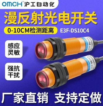 Hugong Diffuse Reflection Photoelectric Switch E3F-DS10C4/B2/P1/P2/Y1/Y2/N12/P3 2/3-Wire