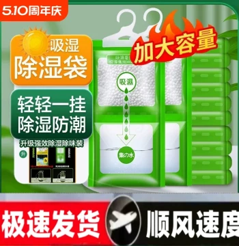 Dehumidifier Bag Desiccant Hangable Moisture Absorber Anti-Damp Anti-Mold for Dorm Student Wardrobe Home Use Magic Tool
