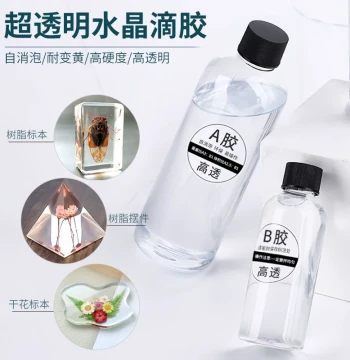 Crystal Epoxy Resin Glue High-Transparency AB Hard Glue Handmade DIY Material Specimen Making Dropping Glue Mold Kit