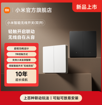 [New] Xiaomi Smart Wireless Switch Remote Control Induction No Wiring Required HyperOS Connect Ultra-Low Power Dual-Button Version