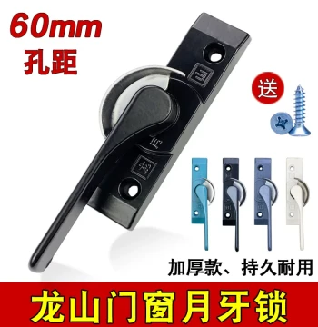 Longshan Crescent Lock with 60mm Hole Spacing, Vintage Aluminum Alloy Window Hook Latch for Sliding Glass Doors and Windows