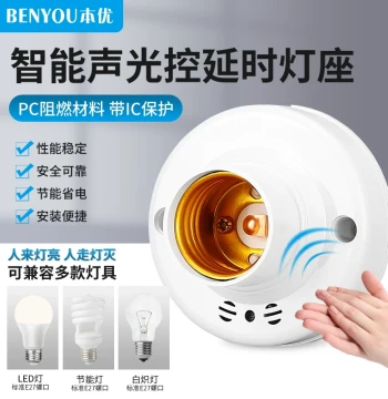 Voice-Controlled Switch Lamp Holder Home Smart Induction Delay Sound-Light Control Hallway LED Energy-Saving Bulb Base E27 Screw