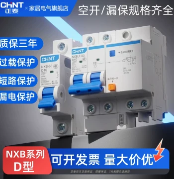 CHNT Official Flagship Store Type D NXBLE-63 Air Circuit Breaker Leakage Protection Circuit Breaker Three-Phase Switch 1P 32A