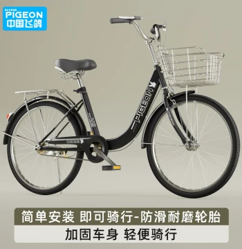 Flying Pigeon Bicycle Commuter Lightweight Utility Bike 24-inch 26-inch Stylish Men's/Women's Student Retro Adult Work Bike