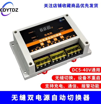 5V 12V 24V 36V DC Dual Power Supply Seamless Automatic Switching UPS Module Alarm Charging 485 Communication