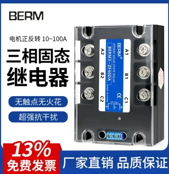 Beierme Three-Phase Solid State Relay SSR Motor Forward/Reverse DC Control AC BERM3-ZF40DA Kit