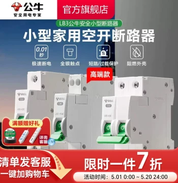 Bull Socket Flagship Circuit Breaker Air Switch Home Main Switch 1P 2P 63A Premium Model