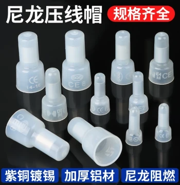 Nylon Wire Nut Crimp Cap, Quick Wire Connector Closed Terminal, Wire Splice Joint, Copper Wire Head Crimp Connector CE-1/2/5