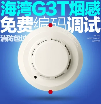GST Smoke Alarm G3T/G3X Photoelectric Smoke Base Fire Detector with Smoke Sensing Alarm, 3C Certified