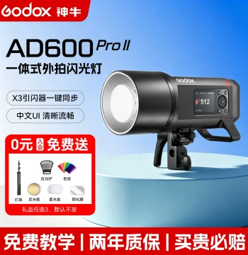 Godox AD600PRO II Gen2 Location Flash, Portrait & Wedding TTL High-Speed Sync 600W High-Power Photography Light with Built-in Receiver for Studio, Outdoor, and DSLR