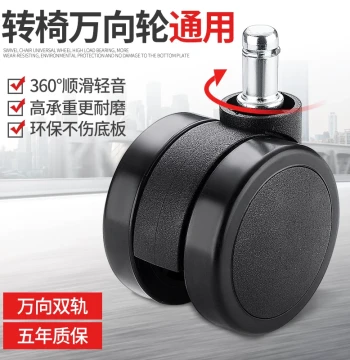 Universal Caster Wheels for Computer Office Chairs and Executive Swivel Chairs: Replacement Rollers and Glides for Office Chair Accessories