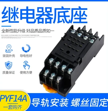PYF14A Relay Socket/Base - Compatible with HH54P MY4NJ, 14-Pin