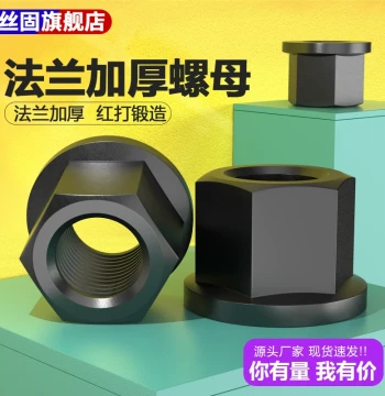 Flange Thickened Nut with Washer Flange Press Plate 304 Stainless Steel Hex Flange Nut M18 M20 M22