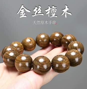 Authentic Golden Silk Sandalwood Bracelet Premium Sinking Wood 20mm Straight Grain Plain Beads Complete Style Niche Buddhist Beads Couple's Bracelet Free Shipping