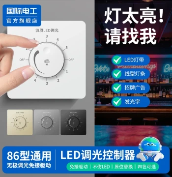International Electrician Type 86 Dimmer Switch Panel for Incandescent Lamps Thyristor Light Brightness Adjustment LED Dimmer